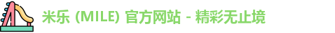 米乐